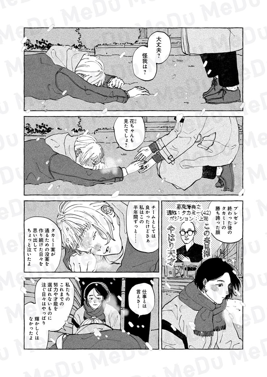 辛いとき、悲しいとき、思い出したい夜の話(1/4) 