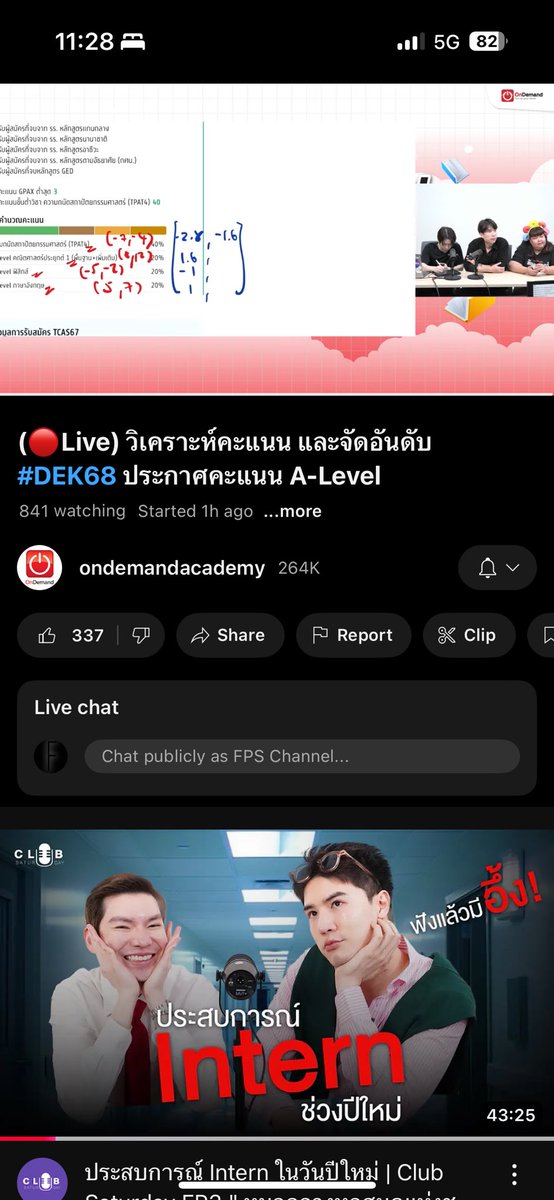 กสพท มาท้ายไลฟ์ๆ ตอนนี้ยังไม่ออก
