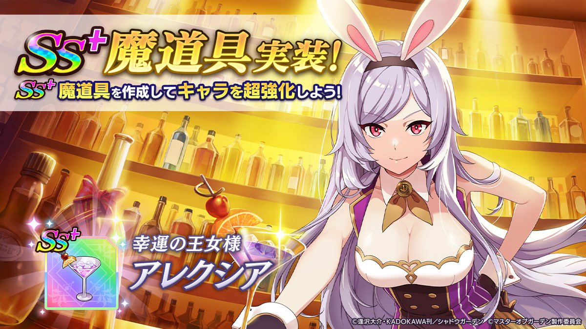 アレクシアス 幸運の王女様]アレクシア SS+魔道具実装】 [幸運の王女様]アレクシアの