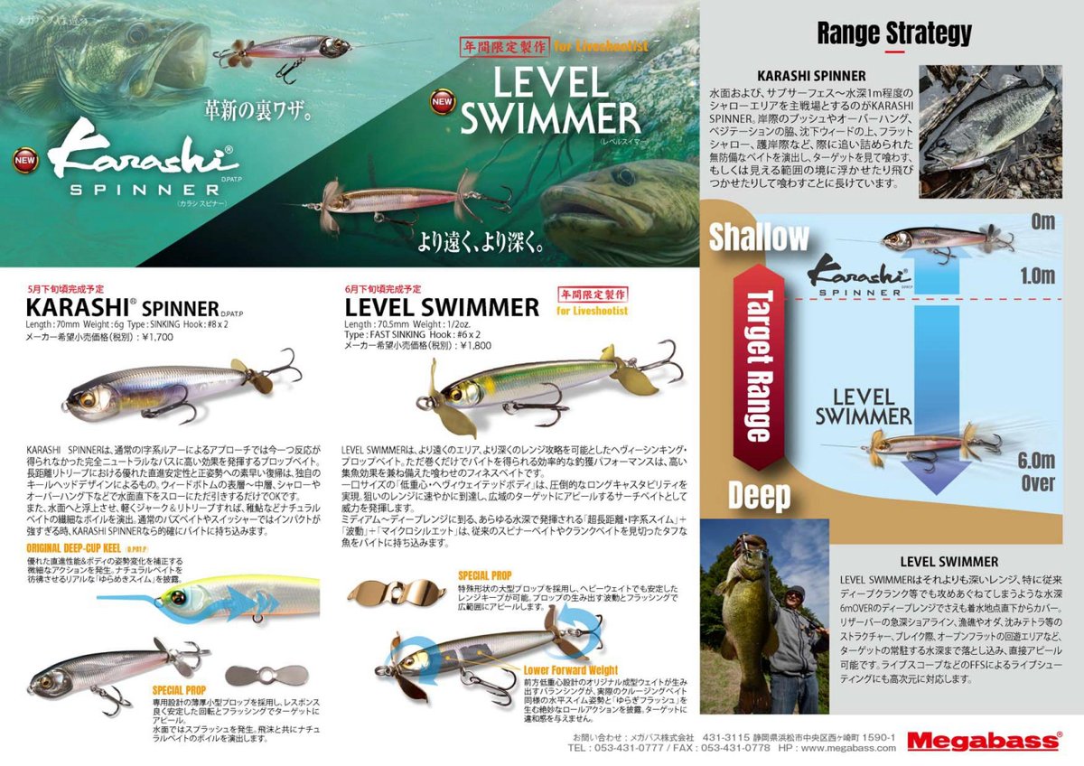 icme_info's tweet photo. #Megabass
#KARASHI
#KarashiSpinner
金ペラモデルと銀ペラモデルがゴザイマス
https://t.co/f9ldoMImbA https://t.co/JgHaMUvCie