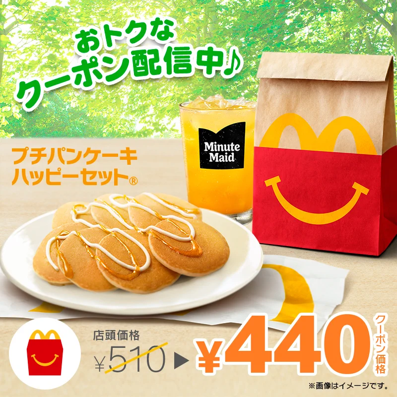 マクドナルド on X: 
