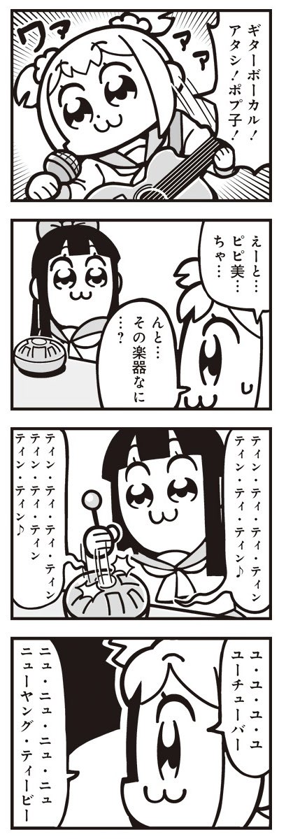 [17] ポプテピピック シーズン9【4月】 / 大川ぶくぶ / まんがライフWIN https://t.co/hDZsaUCi7g 