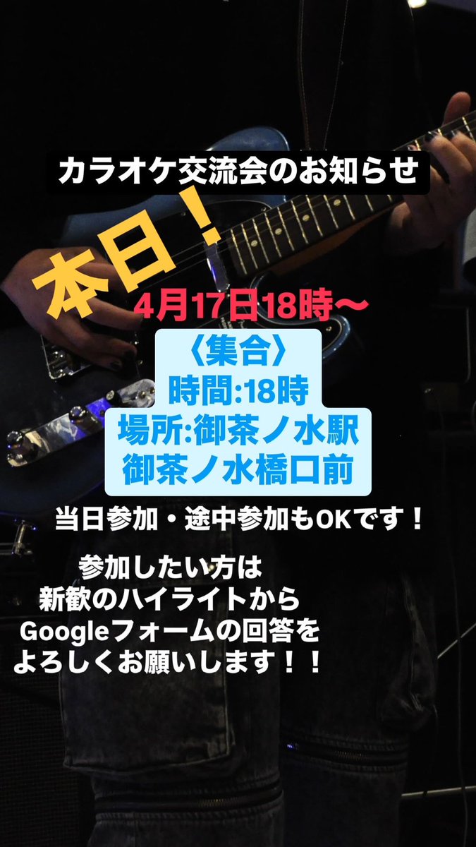 cst_onken's tweet photo. 本日カラオケ交流会です！
お待ちしております！ https://t.co/yvbNKypGky
