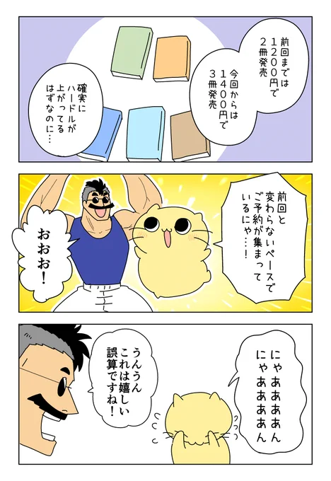 『パステル家族』20～22巻 宣伝漫画③
(2/2)

たくさんのご予約ありがとうございます!!
残り作業も頑張ります～! 