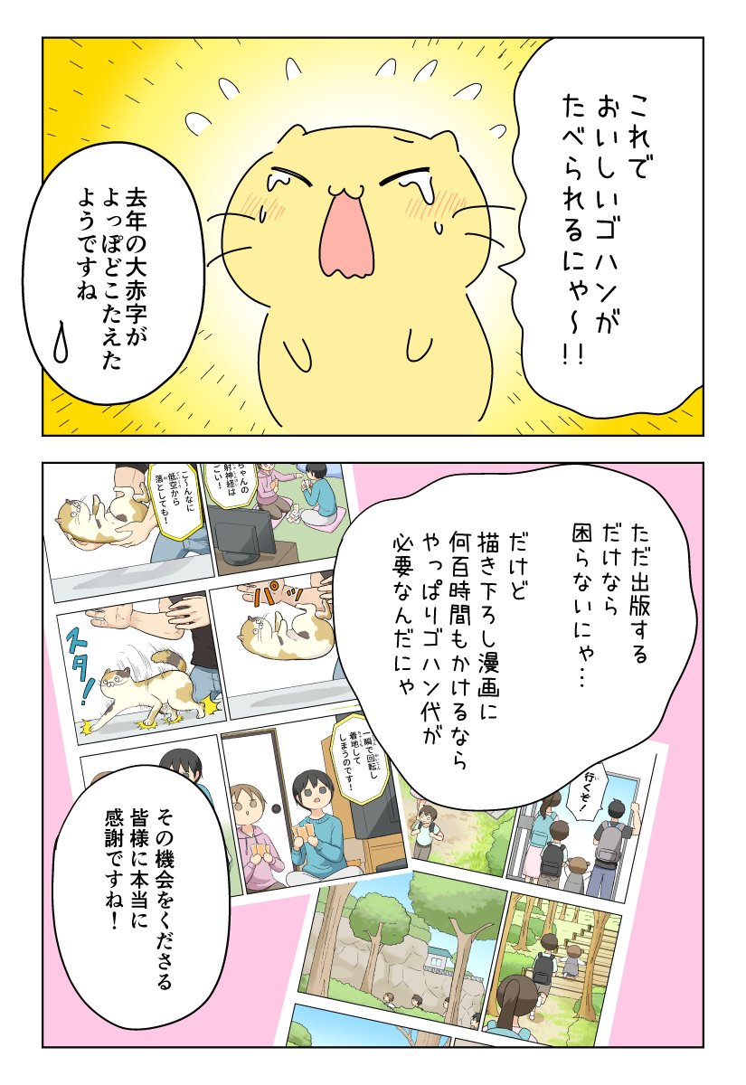 『パステル家族』20～22巻 宣伝漫画③
(2/2)

たくさんのご予約ありがとうございます!!
残り作業も頑張ります～! 