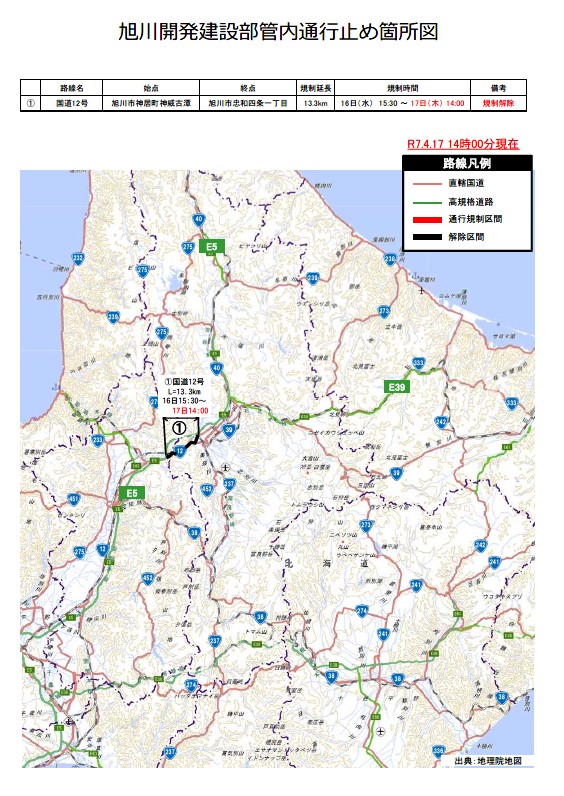 国土交通省北海道開発局旭川開発建設部道路情報 国土交通省北海道開発局旭川開発建設部道路情報