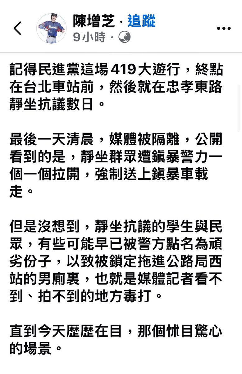 loveagrogirl's tweet photo. 1992年，抗議群眾被警察拖進廁所毒打。

1996年，台灣才開放總統直選

你現在享受的一切，都是前人留過的血淚。

4/19若您有空，請到凱道發聲，2025年，和平集會不用擔心被黑警拖進廁所打。是很多人努力的成果。 https://t.co/mExNVLJOo5