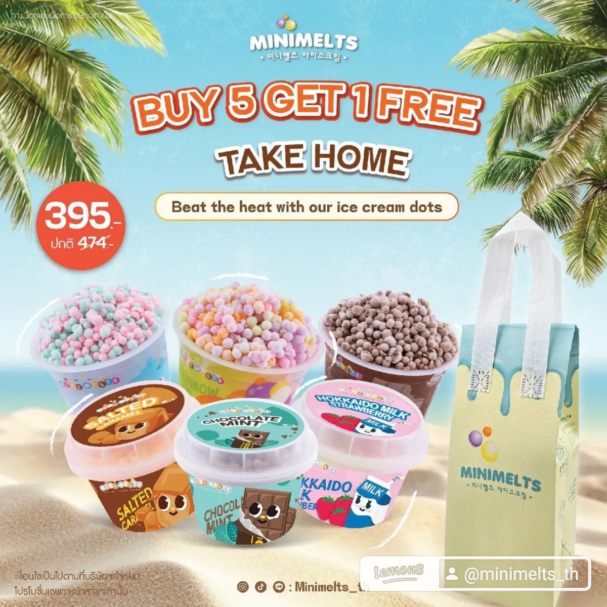 MinimeltsTH's tweet photo. โปรโมชั่นต้อนรับซัมเมอร์~🏖 #ของมันต้องมี
📌 ซื้อเทคโฮม 5 ถ้วย แถมฟรี 1 ถ้วย
ในราคาเพียง 395 บาท (ปกติ 474 บาท)

แถมฟรี‼️ ถุงเก็บความเย็น สุดคิ้วท์🩵
พกไปไหนก็สดชื่นได้ทุกที่~

#minimelts #minimelts_th #มินิเมลท์ #ไอศกรีมเม็ด  #โปรโมชั่น #ไอติมเม็ด #ของแถม #ถุงเก็บความเย็น https://t.co/ZJzOKzHMAf