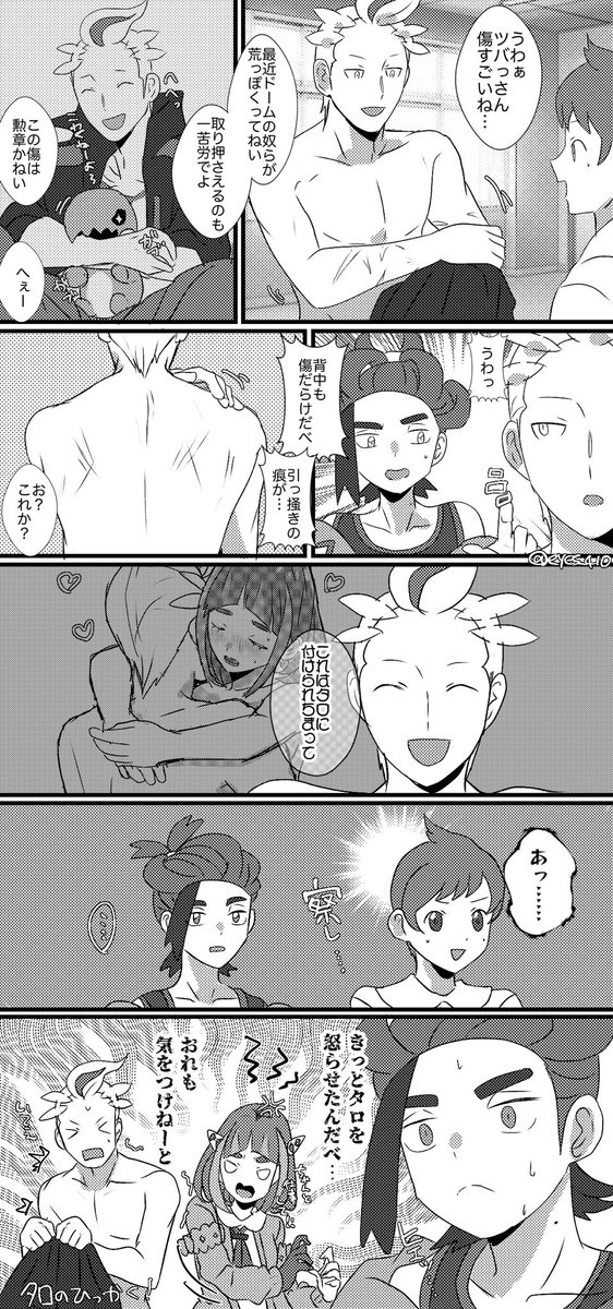 カキタロ🩹 