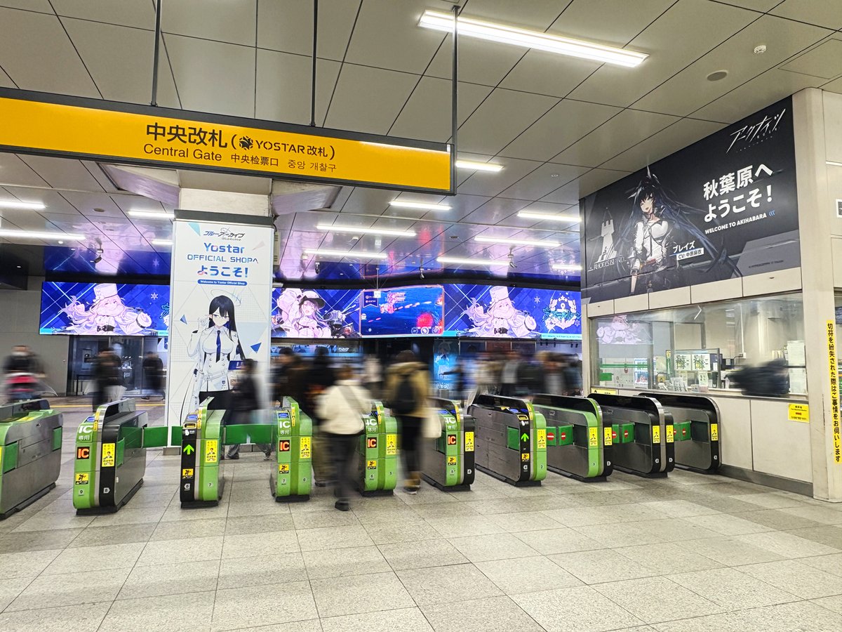 JR秋葉原駅を利用する方は、中央改札の広告更新に気づいたでしょうか