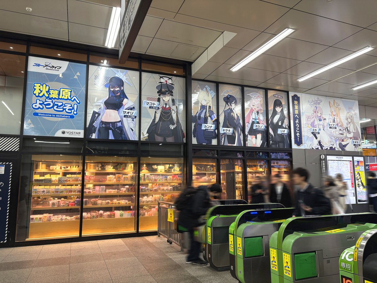 JR秋葉原駅を利用する方は、中央改札の広告更新に気づいたでしょうか