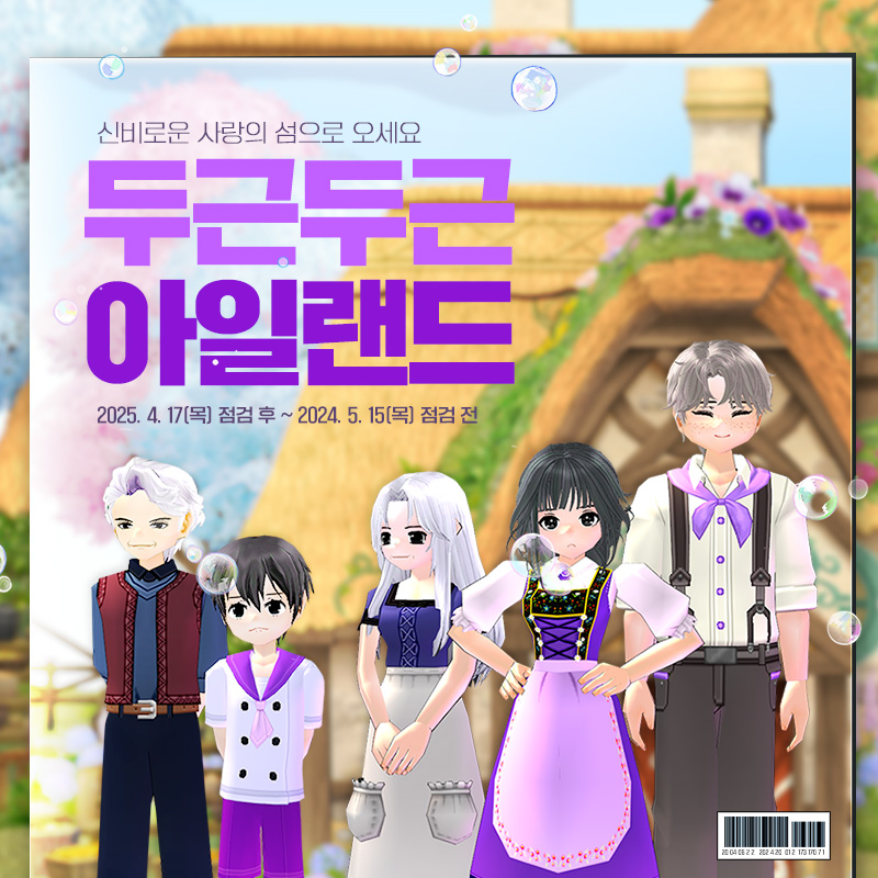 Nexon_Mabinogi's tweet photo. 설렘과 사랑이 가득한
❤두근두근 아일랜드❤

'당신은 내게 해바라기같은 사랑🌻'
몽글몽글 오리지널 스토리와
다양한 미니게임을 즐겨보세요!

'다채로운 꽃 천연 염색🎨'
천연 염료 배합을 통해
나만의 지정 색상 염색 앰플을 만들어보세요‍!

👉 이벤트 확인하기: https://t.co/EqN36iYZuL https://t.co/jqJUIy6ZmG