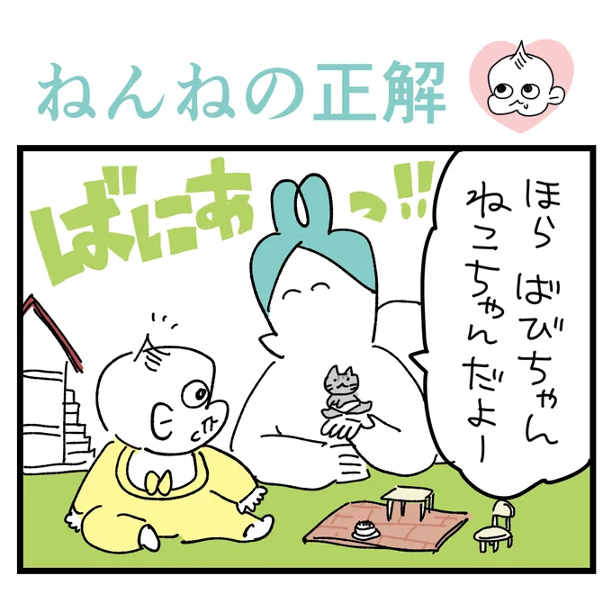 ばびちゃんのかわいさ1/2
#漫画が読めるハッシュタグ #育児漫画 