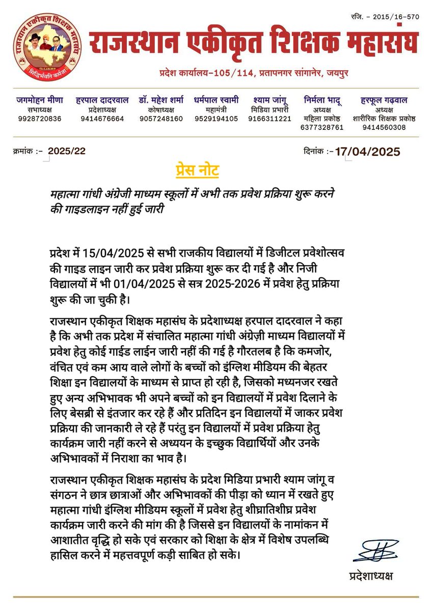 #महात्मा_गांधी_राजकीय_विद्यालयों_में_प्रवेश_प्रकिया_शुरू_करें
<a href="/BhajanlalBjp/">Bhajanlal Sharma</a> <a href="/madandilawar/">Madan Dilawar</a> <a href="/1stIndiaNews/">First India News</a> <a href="/Dadarwal7/">Harpal Dadarwal</a> <a href="/News18Rajasthan/">News18 Rajasthan</a> <a href="/zeerajasthan_/">ZEE Rajasthan</a> <a href="/rajeduofficial/">Dept of Education, Rajasthan</a>