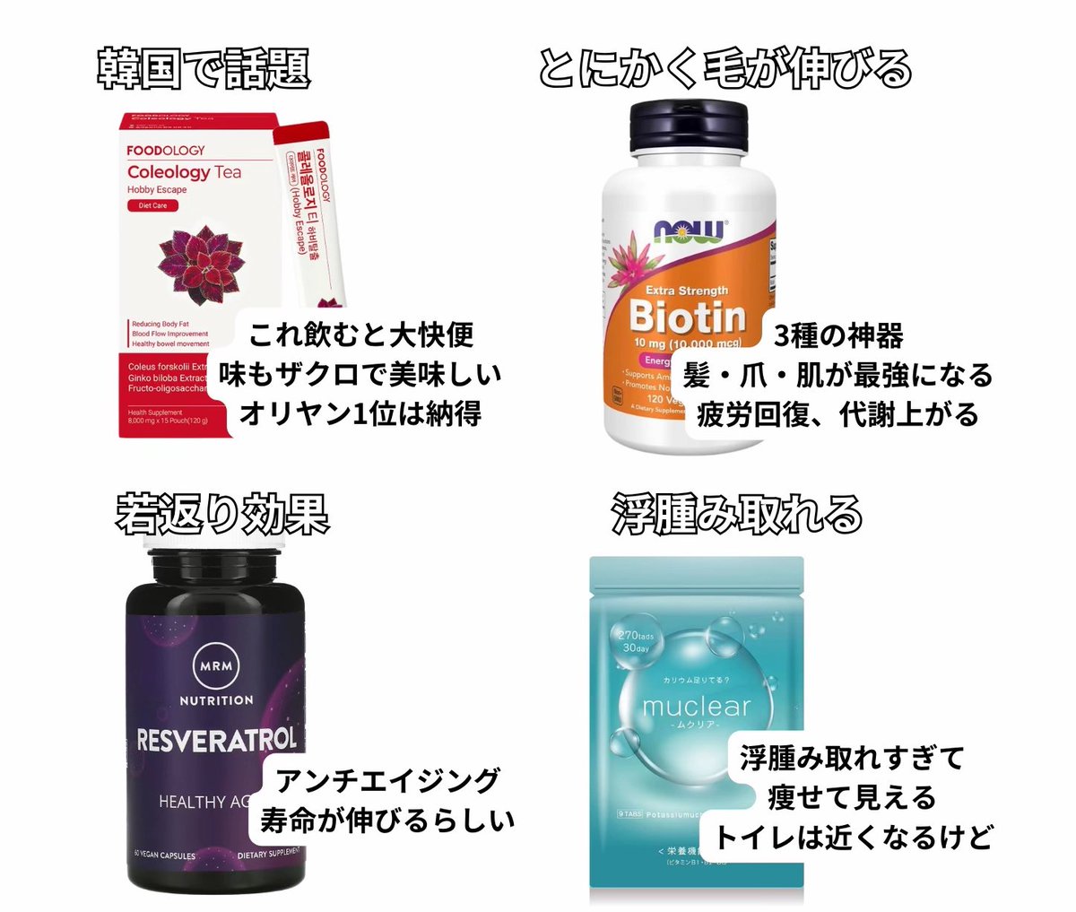 Christi16276792's tweet photo. みんな、そろそろ“塗るより飲め”の時代やで？？内側から仕上げてくサプリ美容、マジで垢抜けスピード違う。てか正直、全盛期の自分召喚されたかと思ったわ。 https://t.co/PLNV1qxEk6
