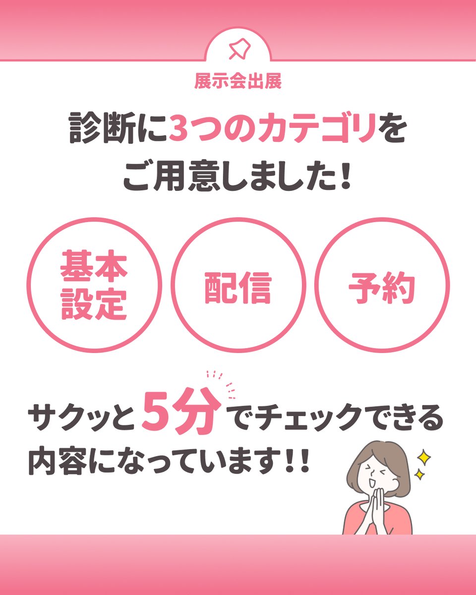 _repitte's tweet photo. BWJ東京イベント📢

LINE診断受けてみませんか？
こんなお悩みがある方は是非受けてみてほしいです☝

🌀なんとなく使ってるけど、これで合ってるのか不安
🌀配信の効果、実はよく分かってない

ブース内でLINE公式アカウント診断を無料で行います🙌

５分で終わりますのでお気軽にご参加ください😉 https://t.co/uRlw4LQE30