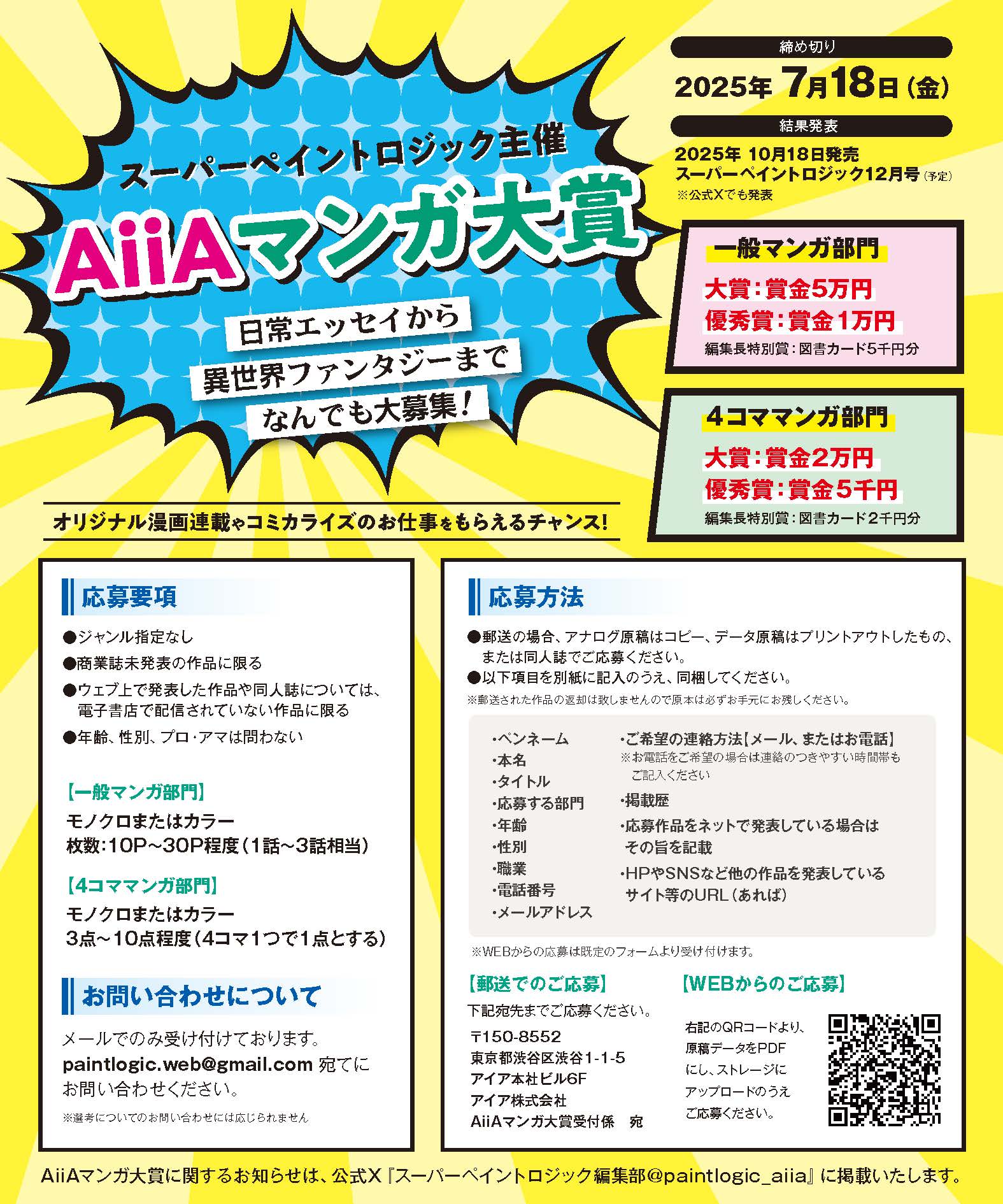AQL文庫公式 (@AQL_novels) / X