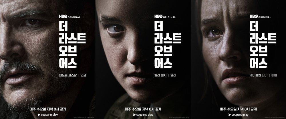 드디어 공개된 '라오어2', 원작 불쾌감 논란 지울 수 있을까 #HBO드라마 #Thelastofus #더라스트오브어스2 #시즌2 #공개 #원작게임 #뒷이야기 #iMBC연예...