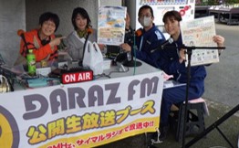JCG_koho's tweet image. #境海上保安部 は鳥取県米子市の #DARAZ FM に出演し、釣りに関連した事故事例を紹介し、船舶と人身事故の防止を呼びかけました。これから暖かくなり、ﾏﾘﾝﾚｼﾞｬｰｼｰｽﾞﾝを迎えます。事故の大半は一瞬の油断から発生します！海では常に注意を払い、楽しい思い出を作りましょう！ #第八管区