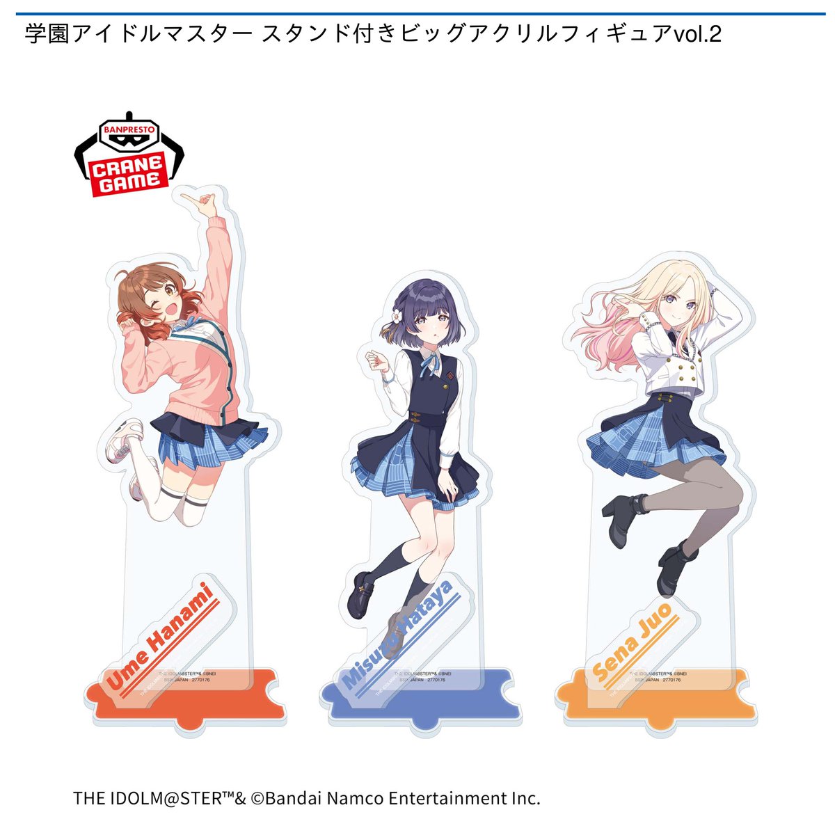 4/25 10時 スタート予定！】 🌟#ナムコ限定🌟 学園アイドルマスター