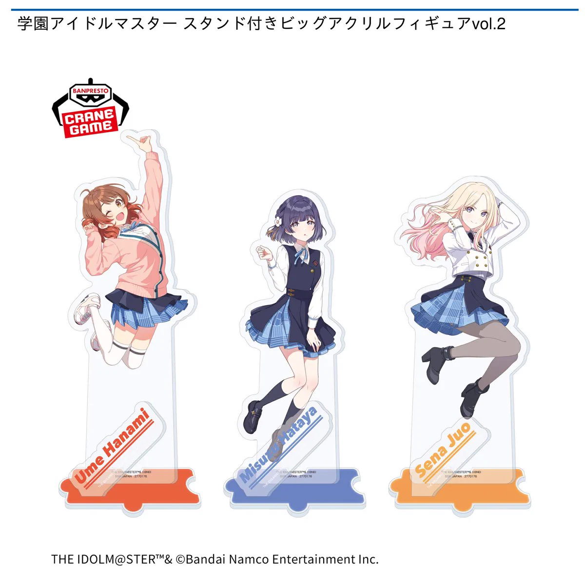 ナムコ オンラインクレーン」公式アカウント on X: 