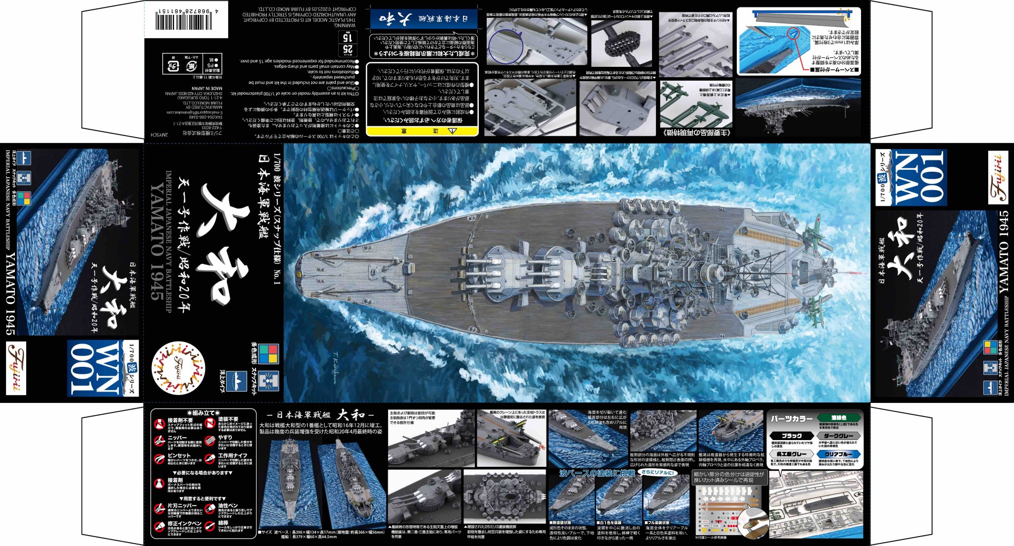 フジミ模型【公式】 on X: 