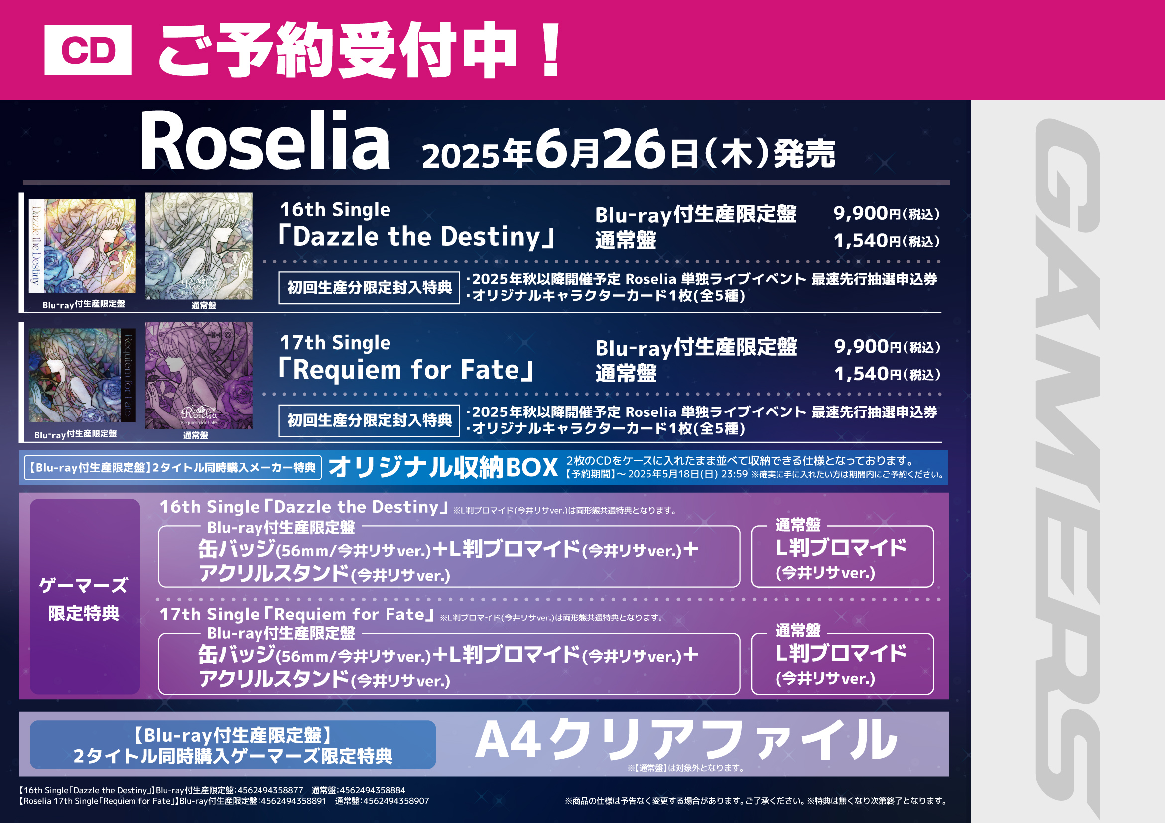 ゲーマーズなんば店 on X: ゲーマーズなんば店 on X: