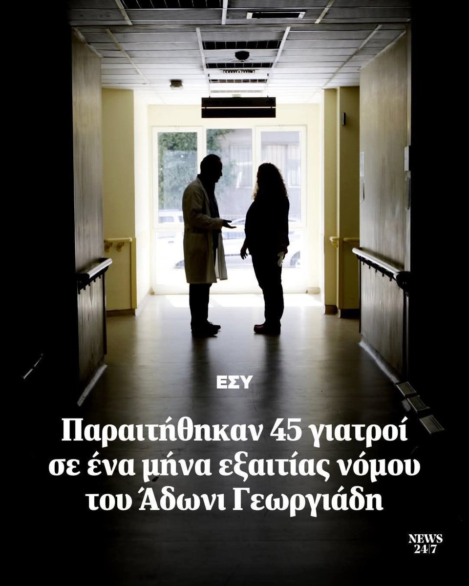 _SimonLeone's tweet photo. Με τον νόμο Φλώριδη θα είναι έξω όλα τα δεξιά καθάρματα ...

Με τον νόμο Γεωργιάδη απλά δεν θα έχετε δημόσια υγεία 

Βάλατε έναν απατεώνα πωλητή να διαχειριστεί το ΕΣΥ

ΔΕΞΙΟΙ ΤΑ 💩 ΤΗΣ ΚΟΙΝΩΝΙΑΣ https://t.co/bBYY8Vw9XL