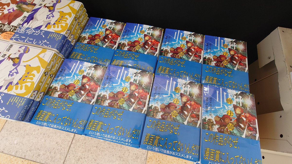 金高堂朝倉ブックセンター tweet media