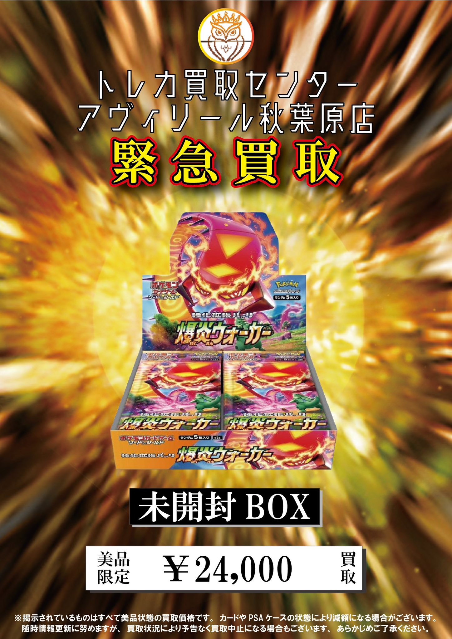 第7弾「運命の相剋」発売記念 コーナーコンテスト 結果発表 ｜ Z