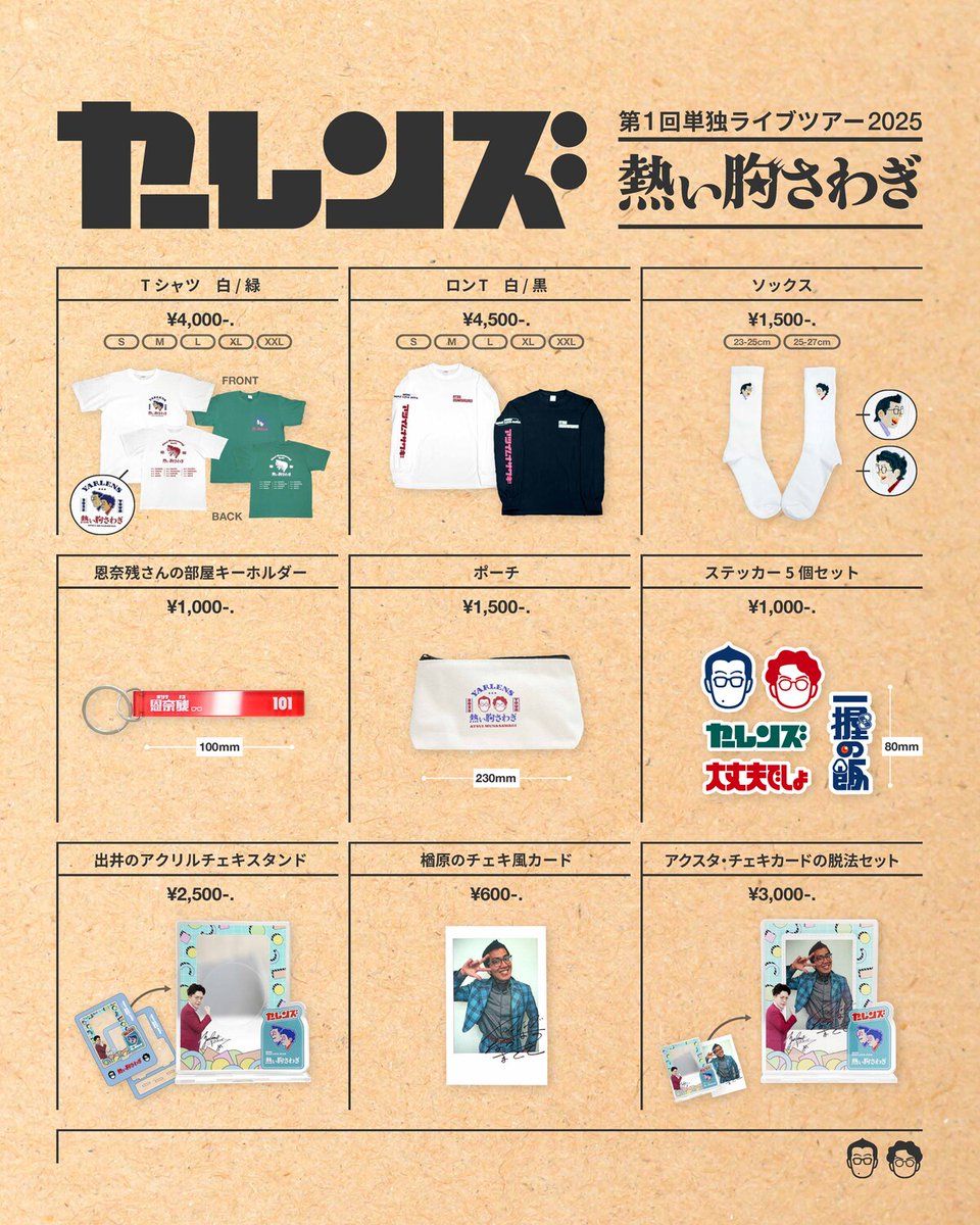 お笑いナタリー on X: 