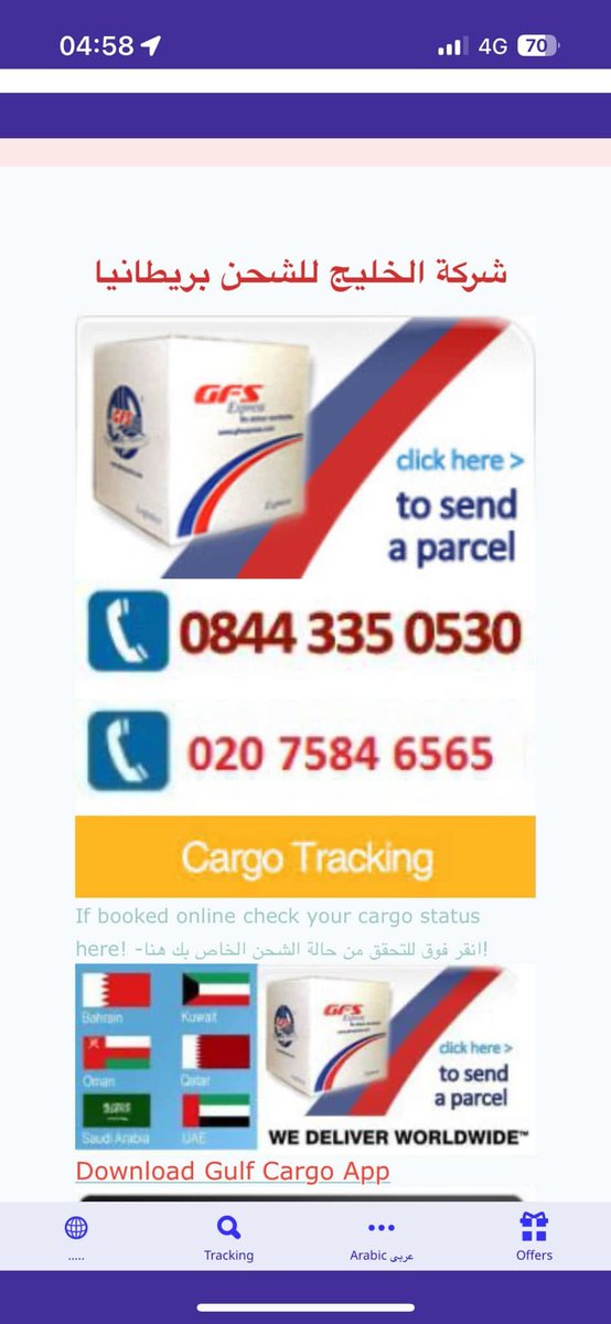 Gulf Cargo tweet media