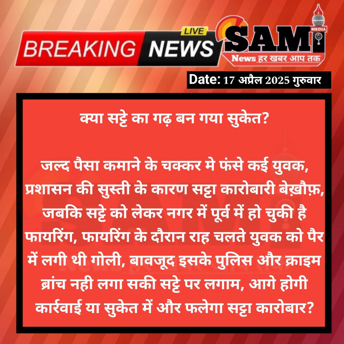 SamiNews7's tweet photo. #रामगंजमंडी_कोटा
क्या सट्टे का गढ़ बन गया सुकेत?
@IgpKota 
@spkotarural 
@RajPoliceHelp 
@madandilawar 
@ombirlakota https://t.co/6LuHFUCnM7
