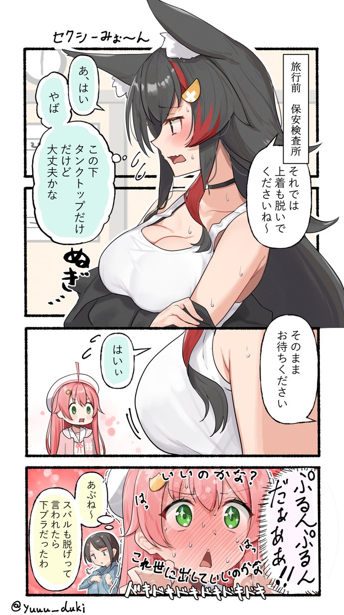 #みおーん絵 #プロテインザスバル #miko_Art 
