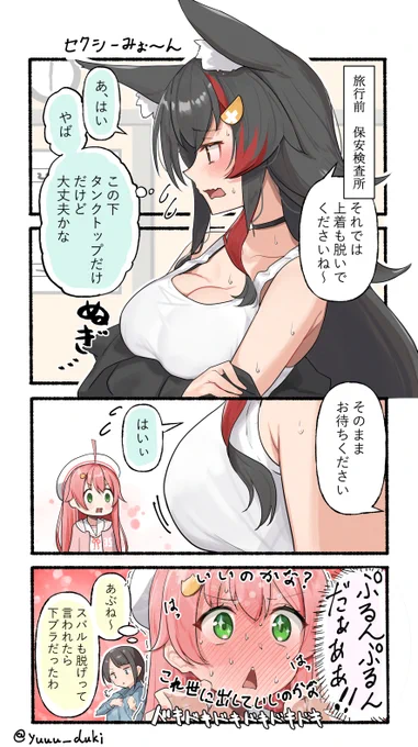 #みおーん絵 #プロテインザスバル #miko_Art 
