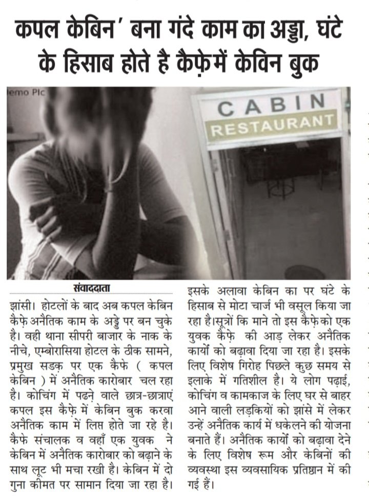 पत्रकार पुनीत श्रीवास्तव (@patrakarapunita) on Twitter photo झाँसी :- थाना सीपरी बाजार स्तिथ एम्ब्रोसिया होटल के सामने कैफ़े रेस्टोरेंट अय्याशी का अड्डा, उच्च अधिकारी संज्ञान में लेवे <a href="/myogioffice/">Yogi Adityanath Office</a> <a href="/Uppolice/">UP POLICE</a> <a href="/dgpup/">DGP UP</a> <a href="/igrangekanpur/">DIG RANGE KANPUR</a> <a href="/adgzonekanpur/">ADG ZONE KANPUR</a> <a href="/rangejhansi/">DIG RANGE JHANSI</a> <a href="/dmjhansi1/">DM Jhansi</a> <a href="/jhansipolice/">Jhansi Police</a> <a href="/sspjhansi/">SSP Jhansi</a> <a href="/PoojaSh43654045/">Pooja Sharma aasra ngo</a> <a href="/aajtak/">AajTak</a> <a href="/SPCityJhansi/">SP City Jhansi</a> #press झाँसी :- थाना सीपरी बाजार स्तिथ एम्ब्रोसिया होटल के सामने कैफ़े रेस्टोरेंट अय्याशी का अड्डा, उच्च अधिकारी संज्ञान में लेवे <a href="/myogioffice/">Yogi Adityanath Office</a> <a href="/Uppolice/">UP POLICE</a> <a href="/dgpup/">DGP UP</a> <a href="/igrangekanpur/">DIG RANGE KANPUR</a> <a href="/adgzonekanpur/">ADG ZONE KANPUR</a> <a href="/rangejhansi/">DIG RANGE JHANSI</a> <a href="/dmjhansi1/">DM Jhansi</a> <a href="/jhansipolice/">Jhansi Police</a> <a href="/sspjhansi/">SSP Jhansi</a> <a href="/PoojaSh43654045/">Pooja Sharma aasra ngo</a> <a href="/aajtak/">AajTak</a> <a href="/SPCityJhansi/">SP City Jhansi</a> #press
