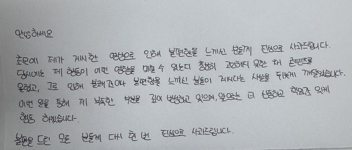 masterofjgp's tweet photo. 장안대 실음과 밤에 위험하니까 모르는 여자 집 빨리 데려다주기 릴스 관련

조민성 학생
실음과 교양 교수
강창진 학과장

이렇게 세 명의 사과문을 게시합니다

이정도면 진정성이 있다고 판단되므로 기존의 게시물은 내려 드렸습니다 https://t.co/ryC1itAXAU