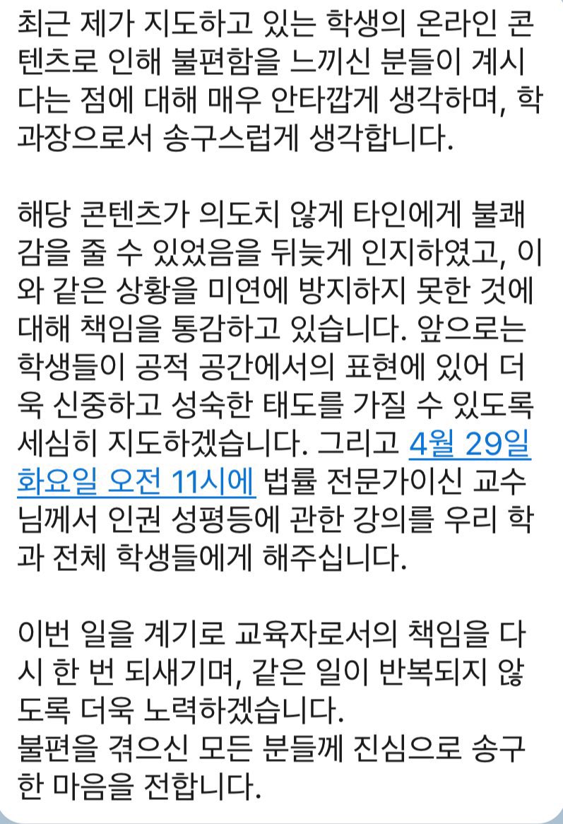 masterofjgp's tweet photo. 장안대 실음과 밤에 위험하니까 모르는 여자 집 빨리 데려다주기 릴스 관련

조민성 학생
실음과 교양 교수
강창진 학과장

이렇게 세 명의 사과문을 게시합니다

이정도면 진정성이 있다고 판단되므로 기존의 게시물은 내려 드렸습니다 https://t.co/ryC1itAXAU