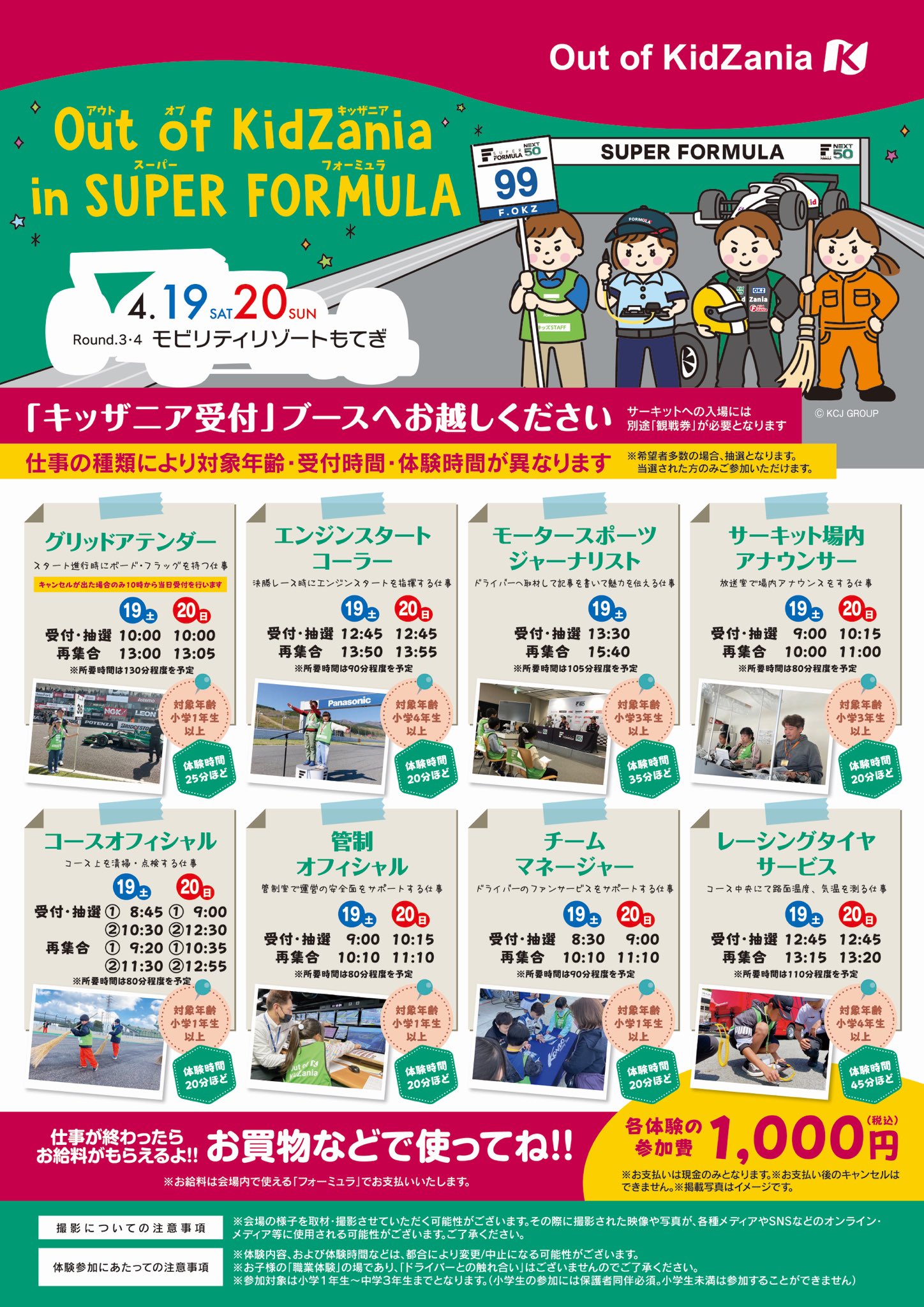 モビリティリゾートもてぎ公式 on X: モビリティリゾートもてぎ公式 on X: