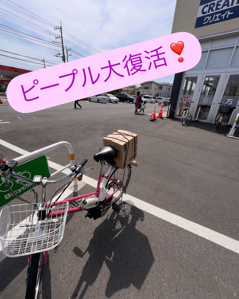 ＼ピープル完全復活ッッ‼️／

久々にピープルちゃんとショッピングツーリング❣️
でも…帰宅後にエンジン不調。原因はまさかのスロージェット詰まり!?

キャブクリーナーでグツグツ煮込んで、愛情込めて格闘すること数時間…
ようやくスロージェット貫通ッ‼️

まだまだ走れるぞ、昭和の名車よ。