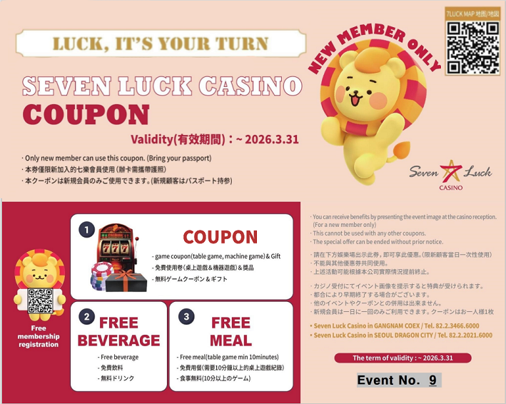 sevenluck_kr's tweet photo. 🛬 Welcome to Korea! 🇰🇷
📅 Apr 25 – May 10, 2025
Seven Luck Casino is joining the Korea Welcome Event
at Incheon & Gimpo Airports ✨
🎁 Free Welcome Kits & coupons await!
Start your lucky journey with us 🍀
#SevenLuck #VisitKorea2025 #FreeCoupons
#IncheonAirport #GimpoAirport https://t.co/JhPrCbeD1G