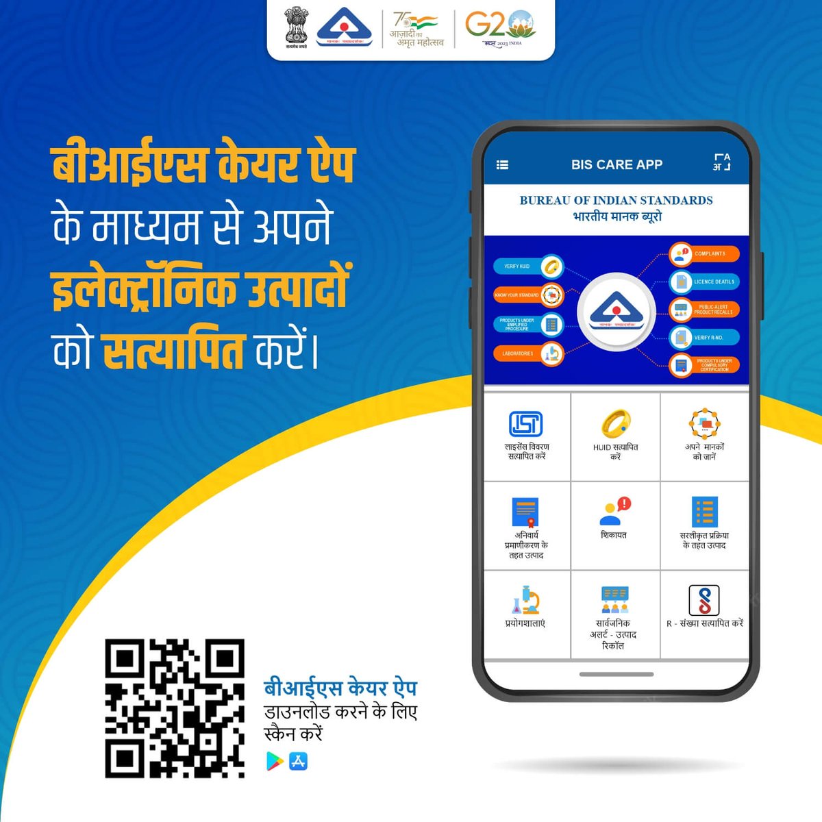 BIS_LKO's tweet image. Our one-stop solution for standards at your fingertips.
Download the BIS Care App to verify ISI-marked products, lodge complaints, and access BIS services—anytime, from anywhere.
Empowering consumers with trust and transparency.
#BISCare #ISI #ConsumerAwareness #BISLKBO