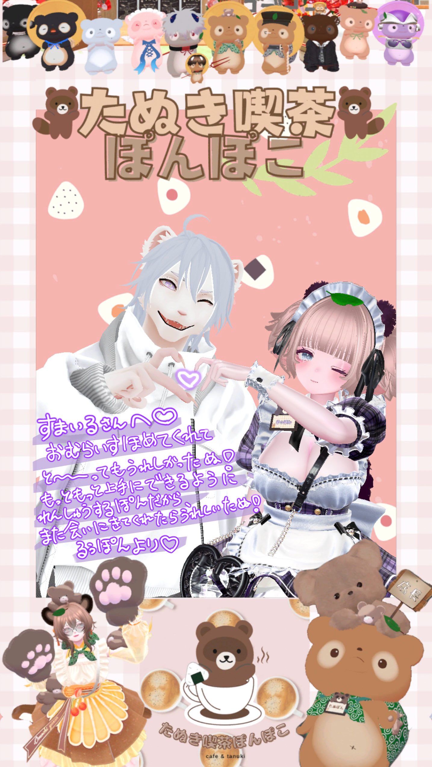 たぬき喫茶ぽんぽこVRC (@tanukixxponpoko) / X
