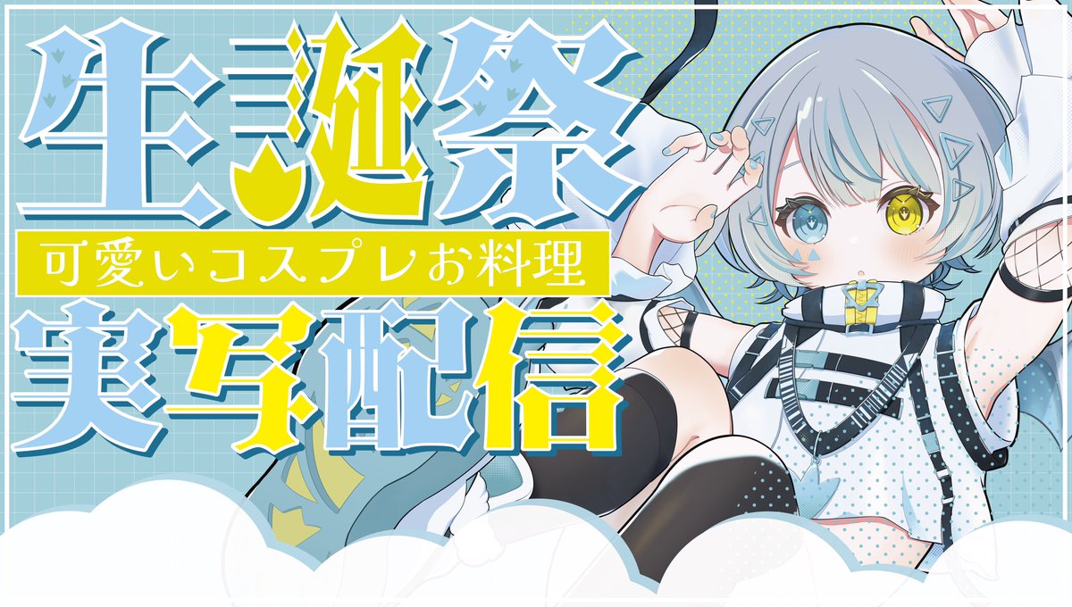 ちびうさ様 配信のお知らせ📢🦖】 配信日時┊4/17 配信時間┊19:00 待機場所