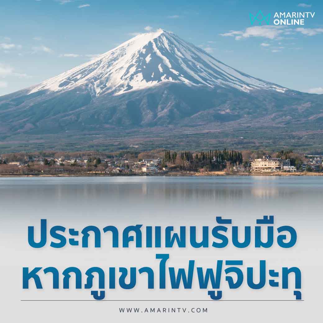 AmarinTV34 tweet media