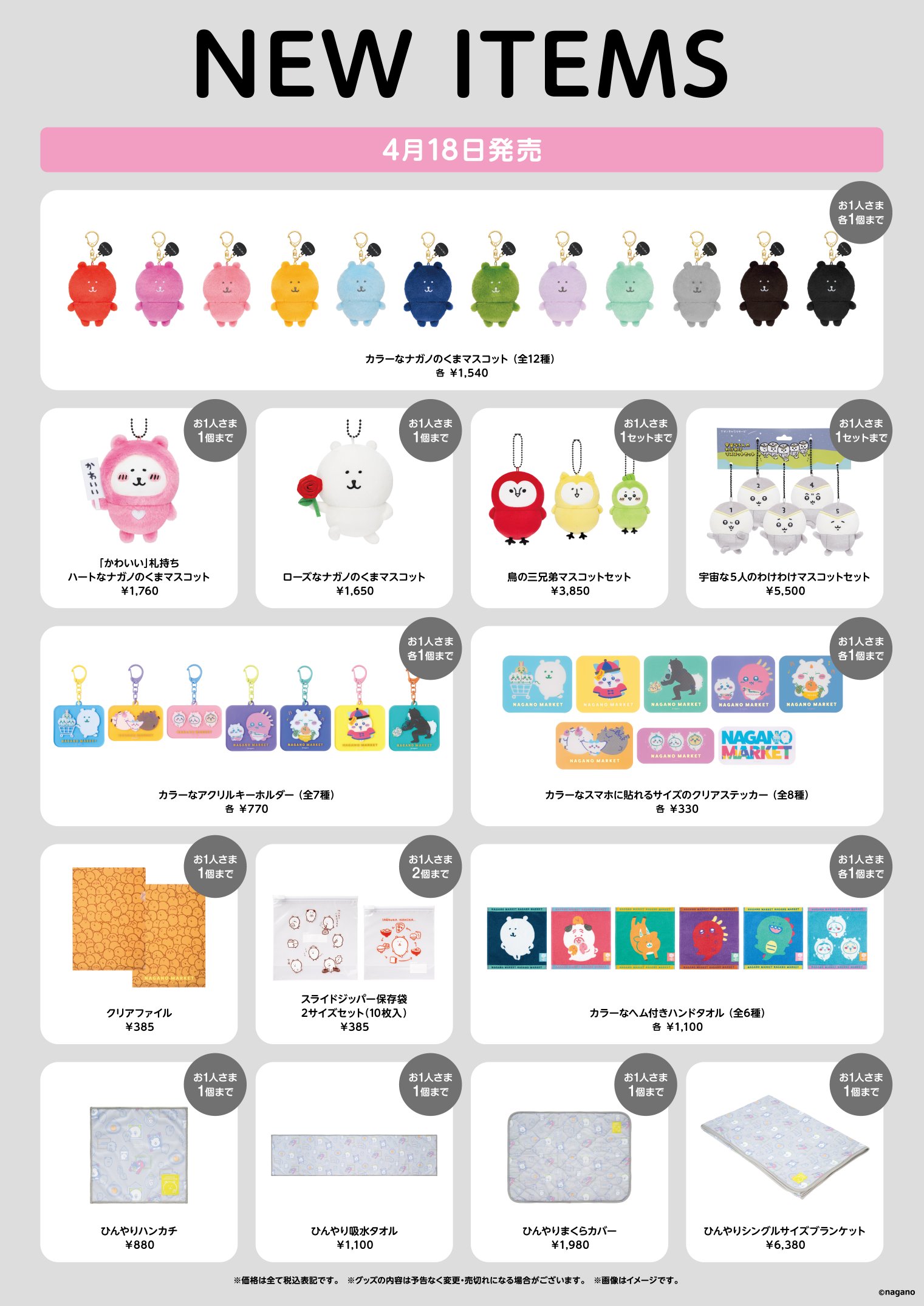 ナガノグッズ公式 (@ngngoods_kouhou) / X ナガノグッズ公式 (@ngngoods_kouhou) / X
