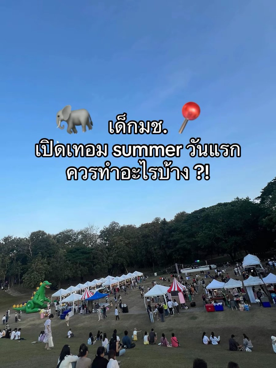 elizasheet's tweet photo. #ทีมมช #cmu https://t.co/r8jYF6plY7