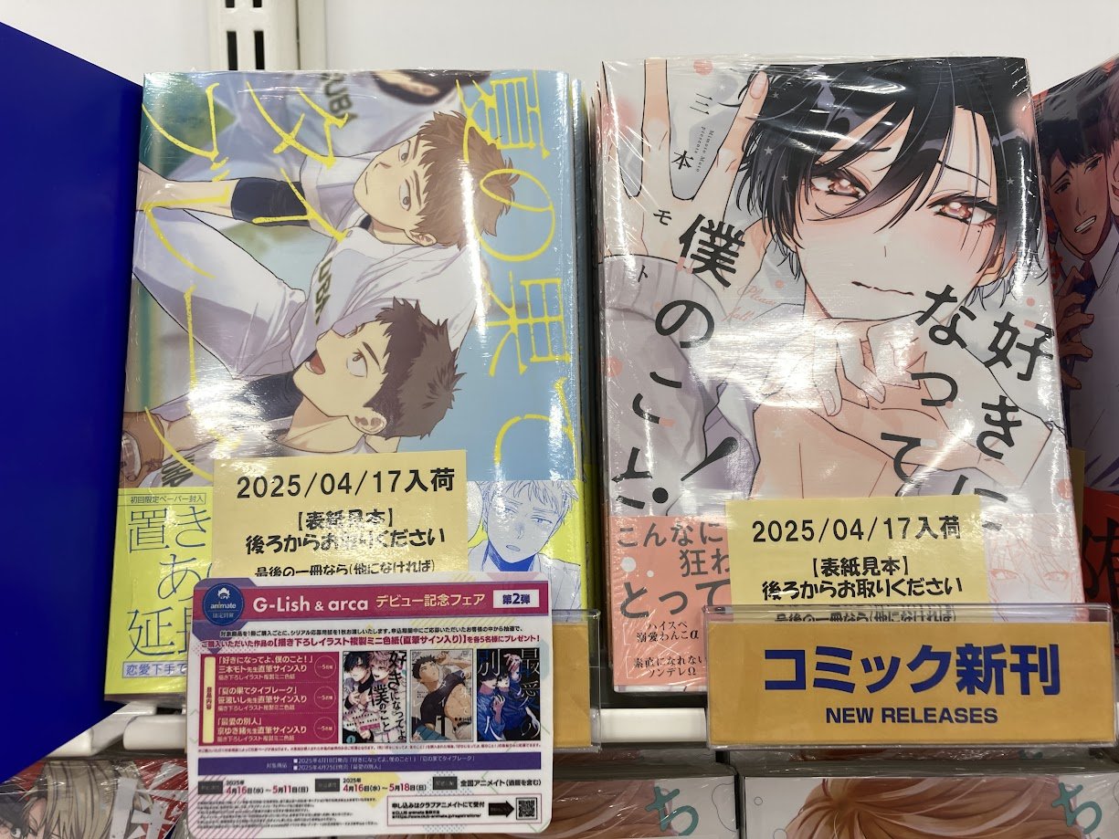 アニメイトくずはモール on X: アニメイトくずはモール on X: