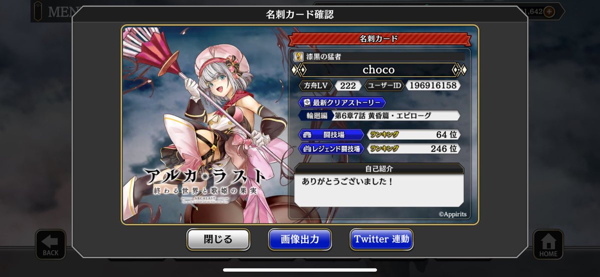 087Chocolate's tweet photo. もっと遊びたかったーっっ！
1位はノエミ！ありがとうございました！#アルラス https://t.co/K3t02TylVb