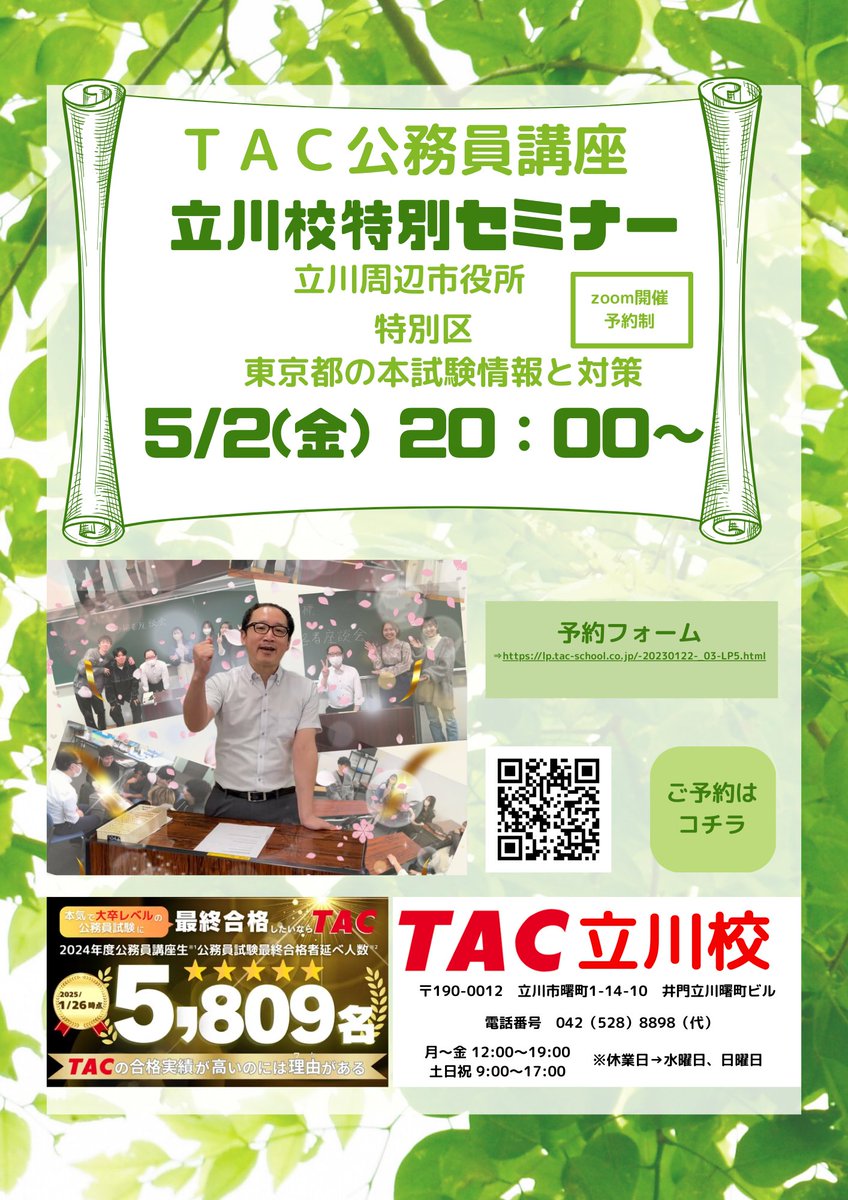 2020年合格目標 TAC公務員講座 TAC公務員講座テキストセット(2021合格目標)